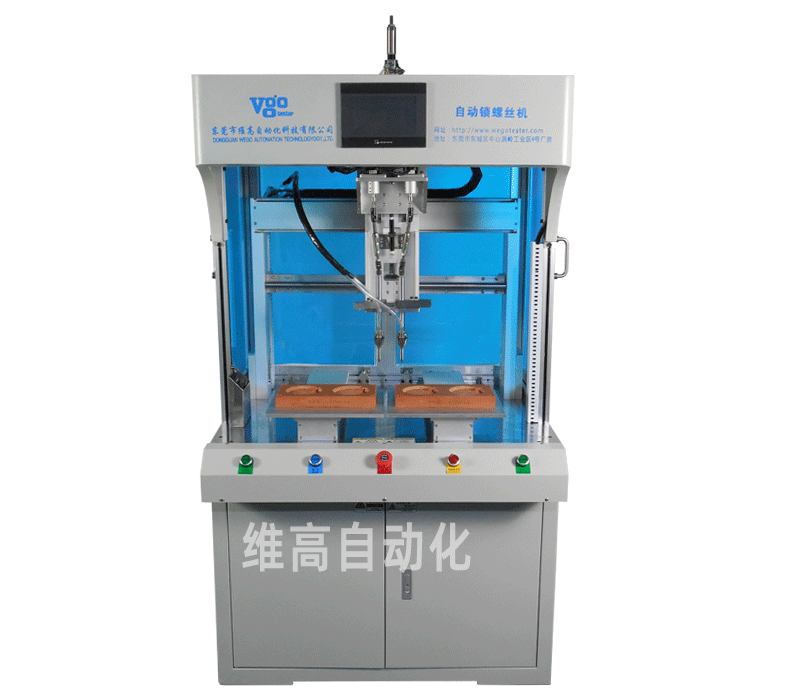 多軸自動鎖螺絲機