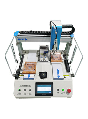 單頭雙工位吸取式自動(dòng)鎖螺絲機(jī)