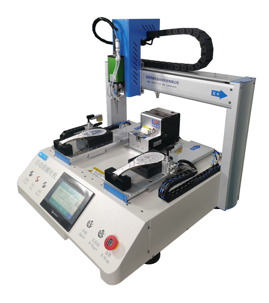 單頭雙工位吸取式自動(dòng)鎖螺絲機(jī)